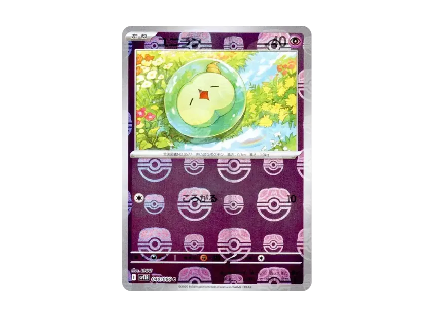 Solosis C : Master Ball Mirror [SV11B 040/086] (Expansion Pack "Black Bolt")