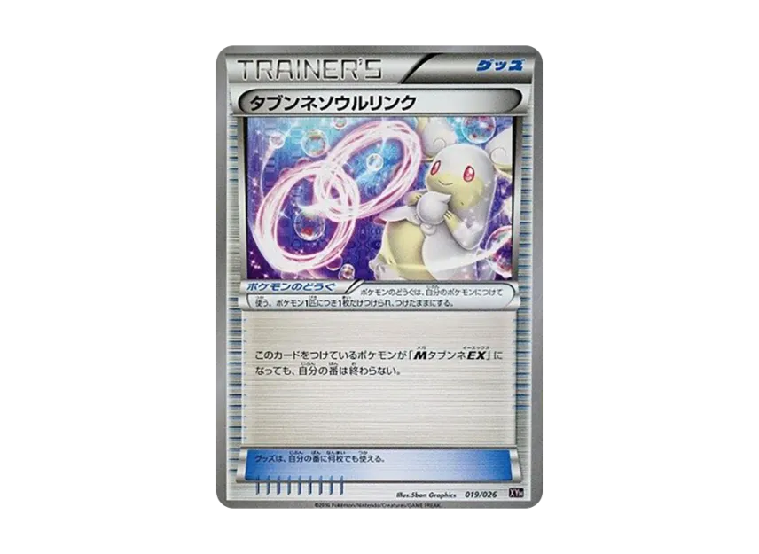 AudinoSoul Link [XYH 019/026] (Mega Battle Deck 60 "Mega Tabunne EX")