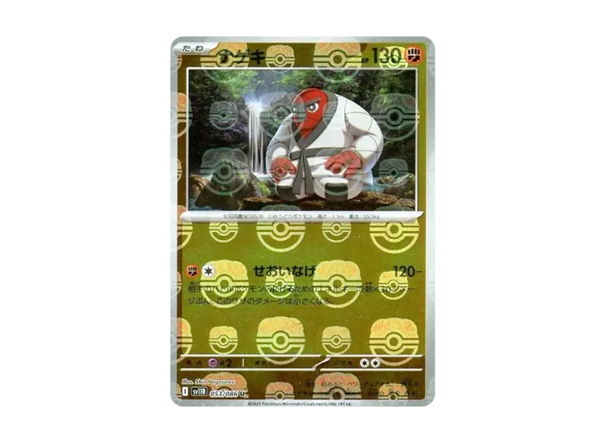Throh U : Master Ball Mirror [SV11B 053/086] (Expansion Pack "Black Bolt")