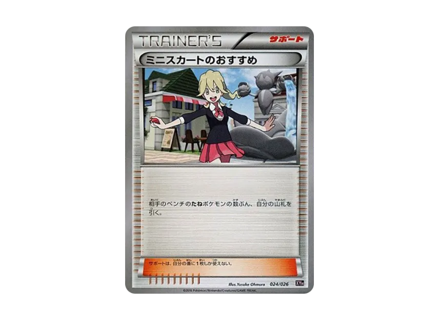 Lass Recommendation [XYH 024/026] (Mega Battle Deck 60 "Mega Tabunne EX")