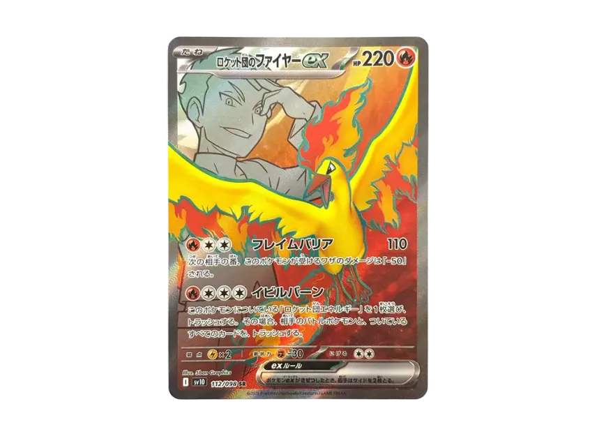 Team Rocket's Moltres ex SR [SV10 112/098] (Expansion Pack "Glory of Team Rocket")