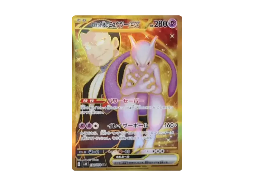 Team Rocket's Mewtwo UR [SV10 130/098] (Expansion Pack "Glory of Team Rocket")