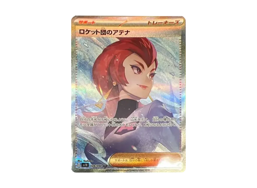 Team Rocket's Ariana SAR [SV10 128/098] (Expansion Pack "Glory of Team Rocket")