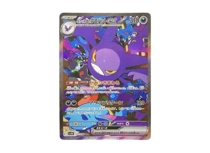 Team Rocket's Crobat SAR [SV10 127/098] (Expansion Pack "Glory of Team Rocket")