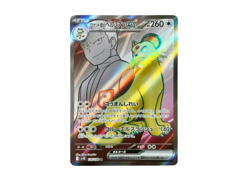 Team Rocket's Persian ex SR [SV10 118/098] (Expansion Pack "Glory of Team Rocket")