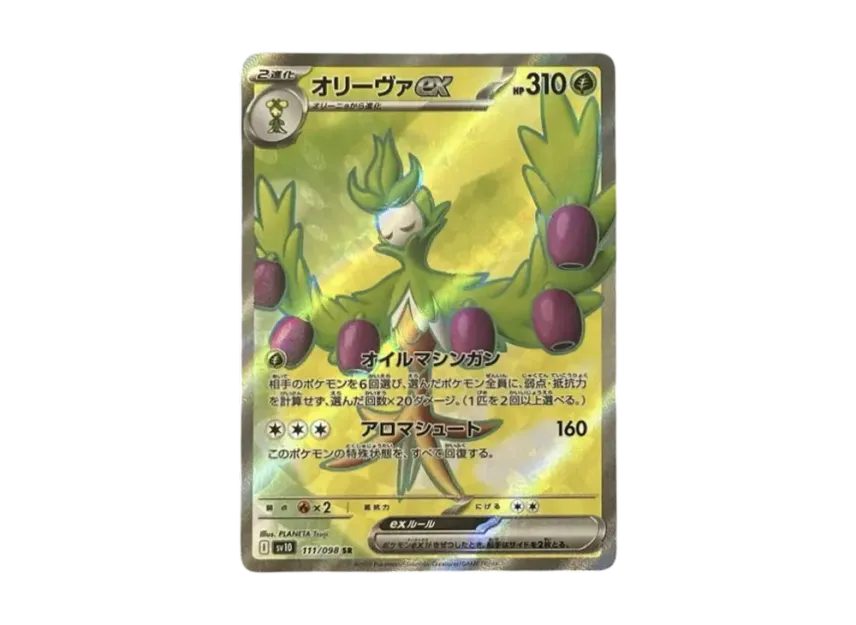 Arboliva ex SR [SV10 111/098] (Expansion Pack "Glory of Team Rocket")