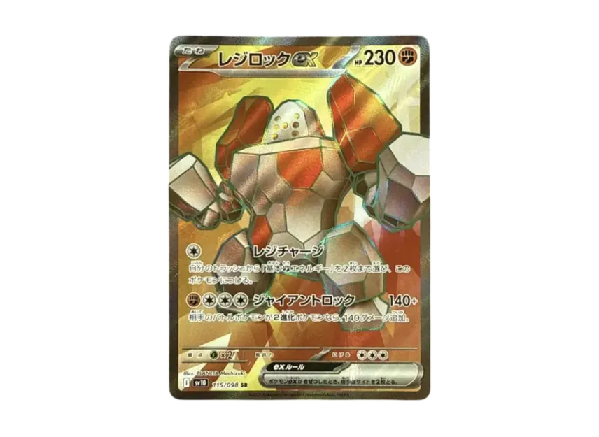 Regirock ex SR [SV10 115/098] (Expansion Pack "Glory of Team Rocket")