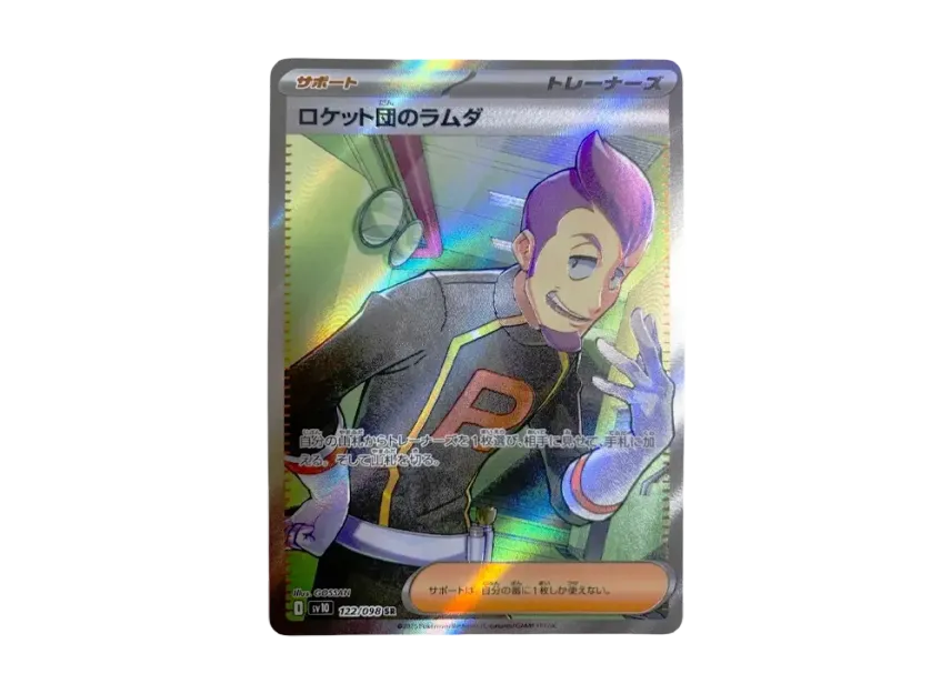 Team Rocket's Petrel SR [SV10 122/098] (Expansion Pack "Glory of Team Rocket")