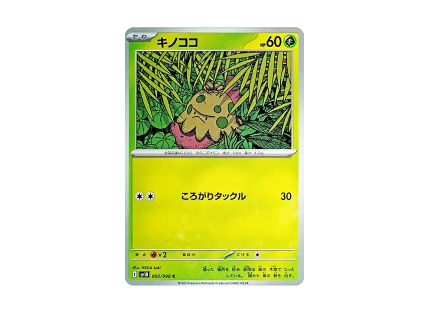 Shroomish C [SV10 002/098] (Expansion Pack "Glory of Team Rocket")