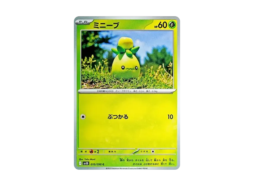 Smoliv C [SV10 010/098] (Expansion Pack "Glory of Team Rocket")
