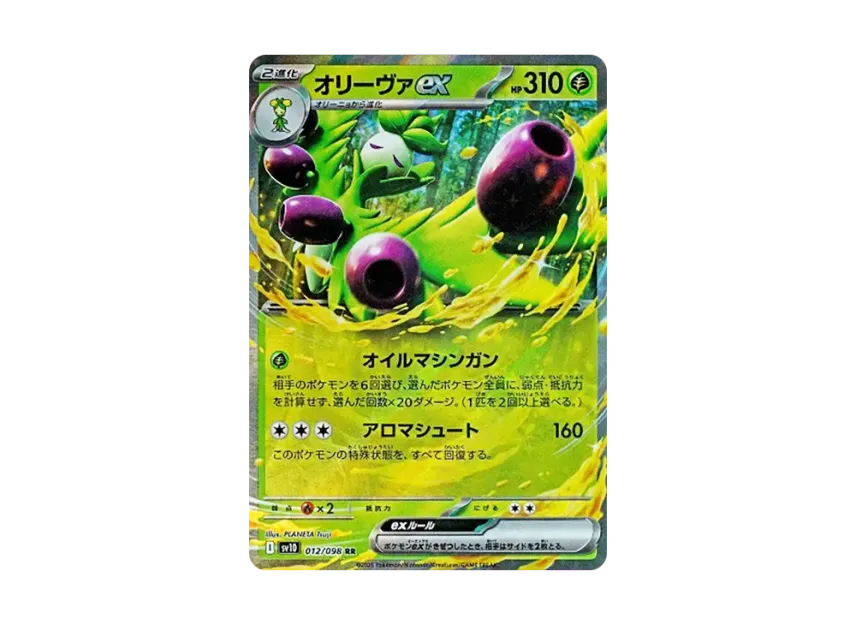 Arboliva ex RR [SV10 012/098] (Expansion Pack "Glory of Team Rocket")