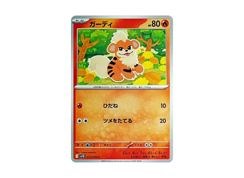 Growlithe C [SV10 013/098] (Expansion Pack "Glory of Team Rocket")