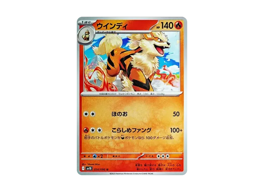 Arcanine U [SV10 014/098] (Expansion Pack "Glory of Team Rocket")
