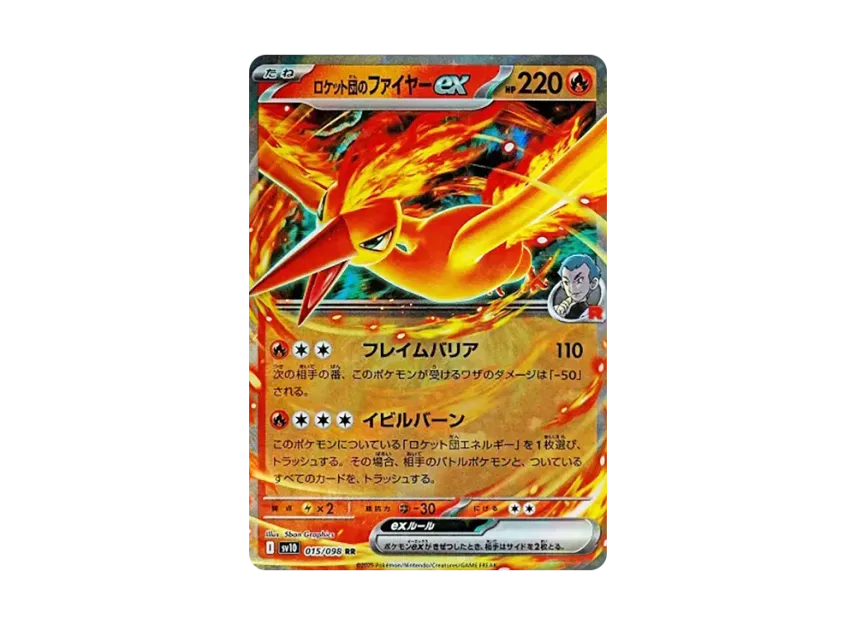 Team Rocket's Moltres ex RR [SV10 015/098] (Expansion Pack "Glory of Team Rocket")