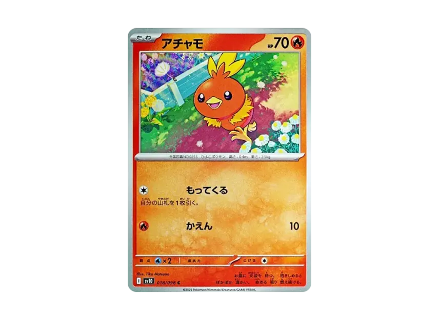 Torchic C [SV10 018/098] (Expansion Pack "Glory of Team Rocket")