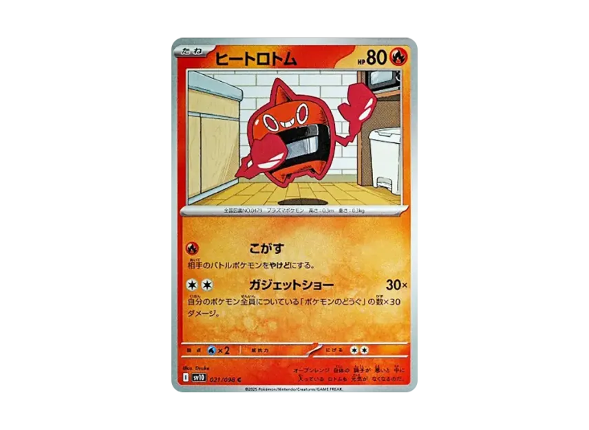 Heat Rotom C [SV10 021/098] (Expansion Pack "Glory of Team Rocket")