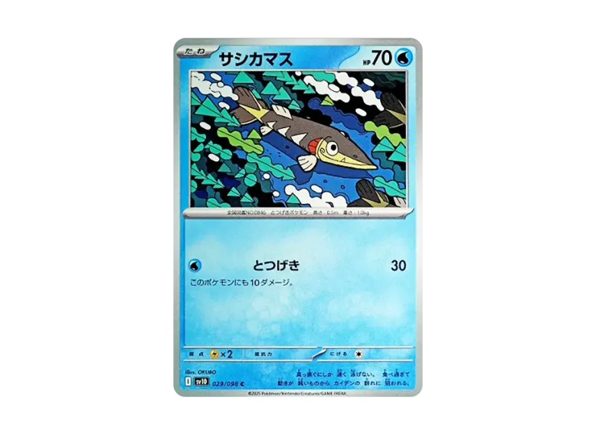 Arrokuda C [SV10 029/098] (Expansion Pack "Glory of Team Rocket")