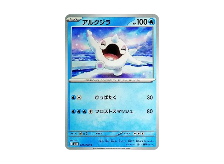 Cetoddle C [SV10 031/098] (Expansion Pack "Glory of Team Rocket")