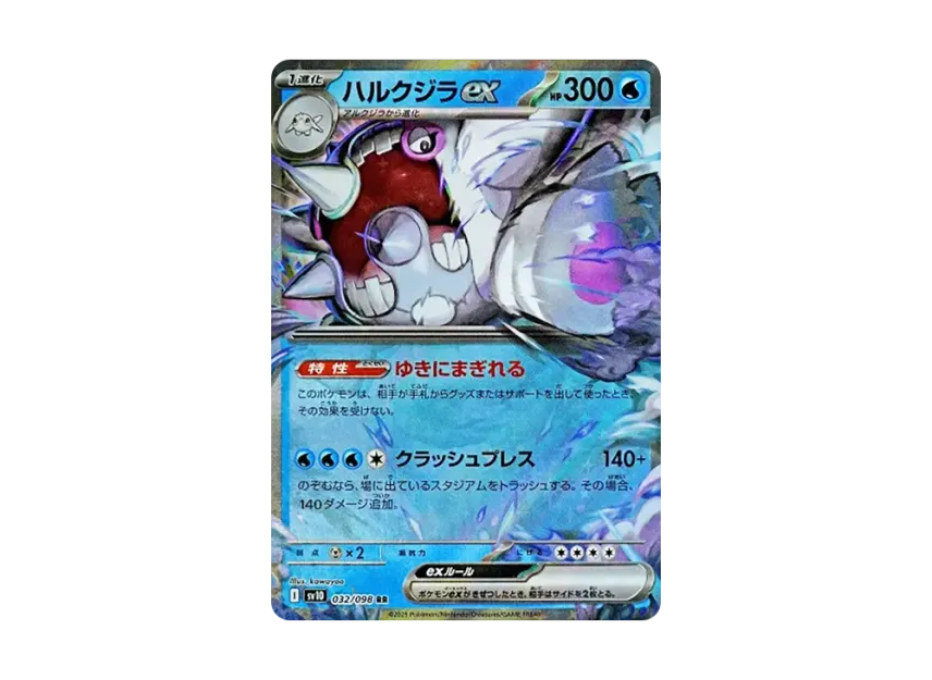 Cetitan ex RR [SV10 032/098] (Expansion Pack "Glory of Team Rocket")