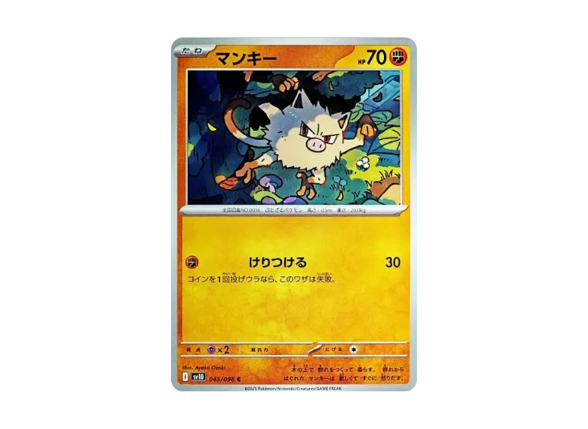 Mankey C [SV10 045/098] (Expansion Pack "Glory of Team Rocket")