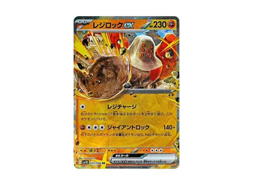 Regirock ex RR [SV10 055/098] (Expansion Pack "Glory of Team Rocket")