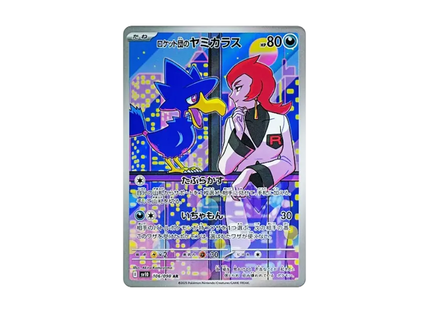 Team Rocket's Murkrow AR [SV10 106/098] (Expansion Pack "Glory of Team Rocket")