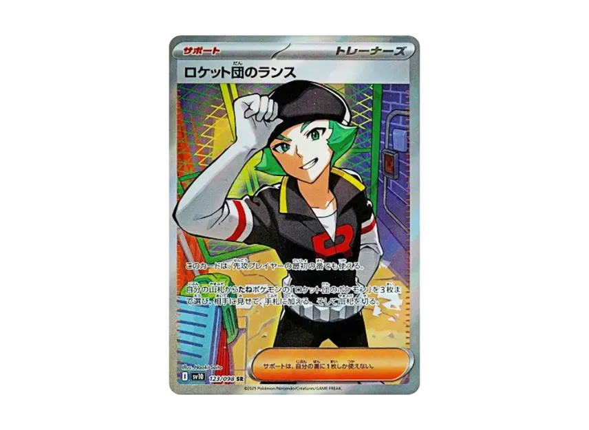 Team Rocket's Proton SR [SV10 123/098] (Expansion Pack "Glory of Team Rocket")