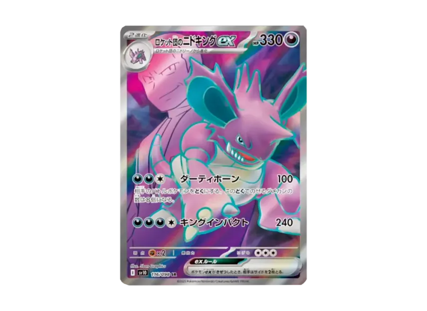 Team Rocket's Nidoking ex SR [SV10 116/098] (Expansion Pack "Glory of Team Rocket")