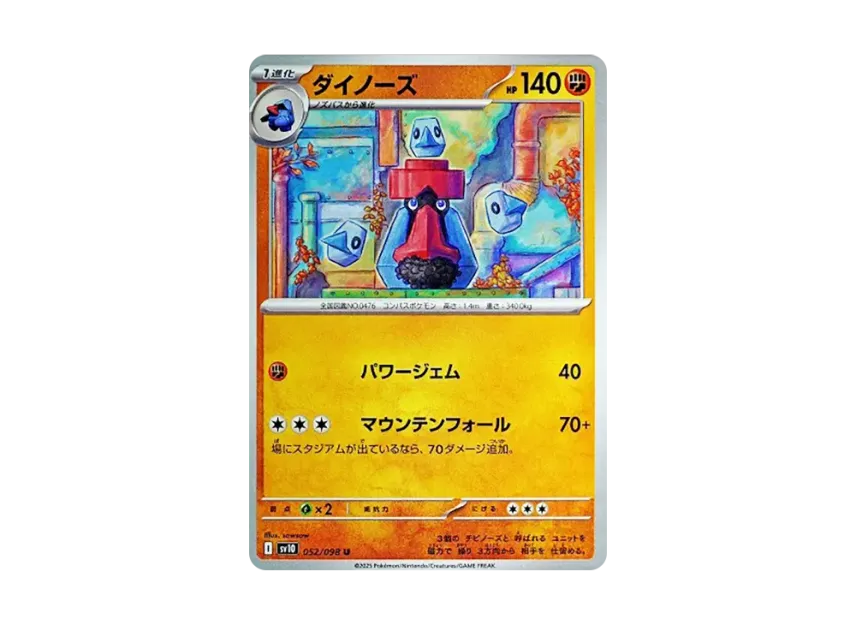 Probopass U [SV10 052/098] (Expansion Pack "Glory of Team Rocket")