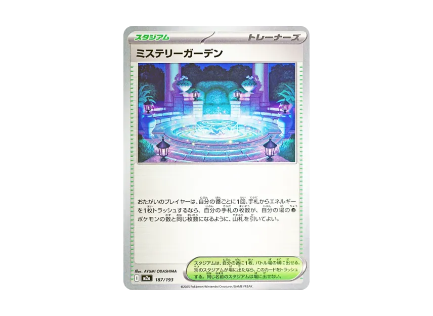 Mystery Garden [M2A 187/193] (High Class Pack "MEGA Dream ex")