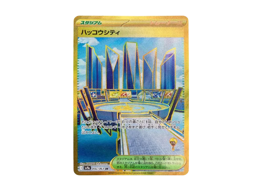 Levincia UR [SV9A 092/063] (Enhanced Expansion Pack "Hot Wind Arena (Heat Wave Arena)")