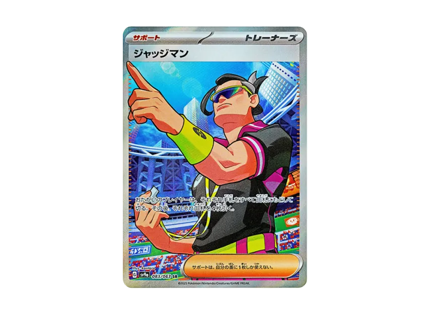 Judge SR [SV9A 083/063] (Enhanced Expansion Pack "Hot Wind Arena (Heat Wave Arena)")