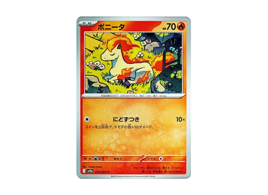 Ponyta C [SV9A 013/063] (Enhanced Expansion Pack "Hot Wind Arena (Heat Wave Arena)")
