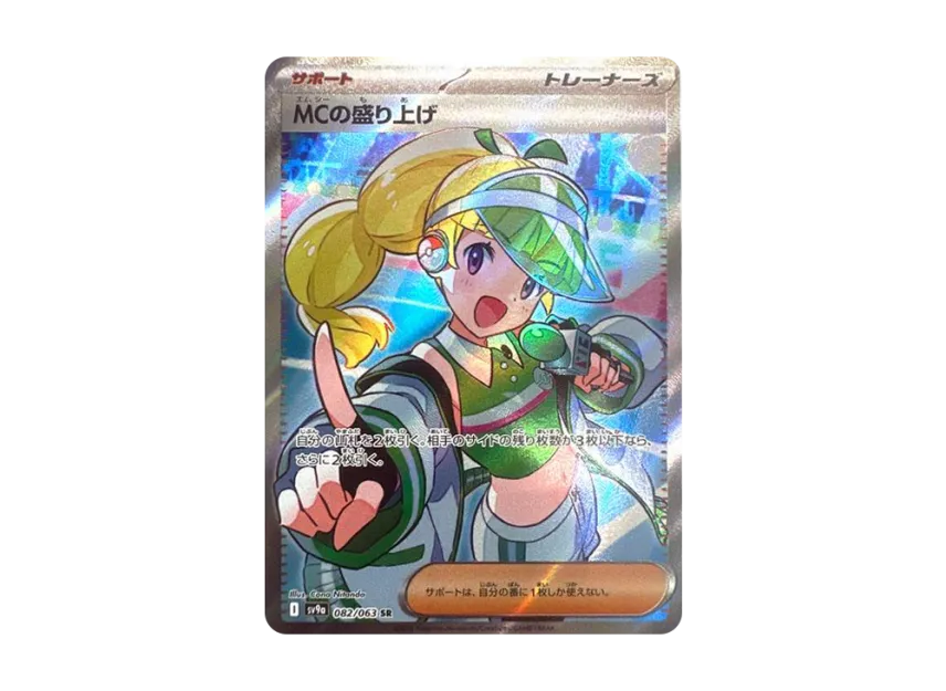 Emcee's Hype SR [SV9A 082/063] (Enhanced Expansion Pack "Hot Wind Arena (Heat Wave Arena)")