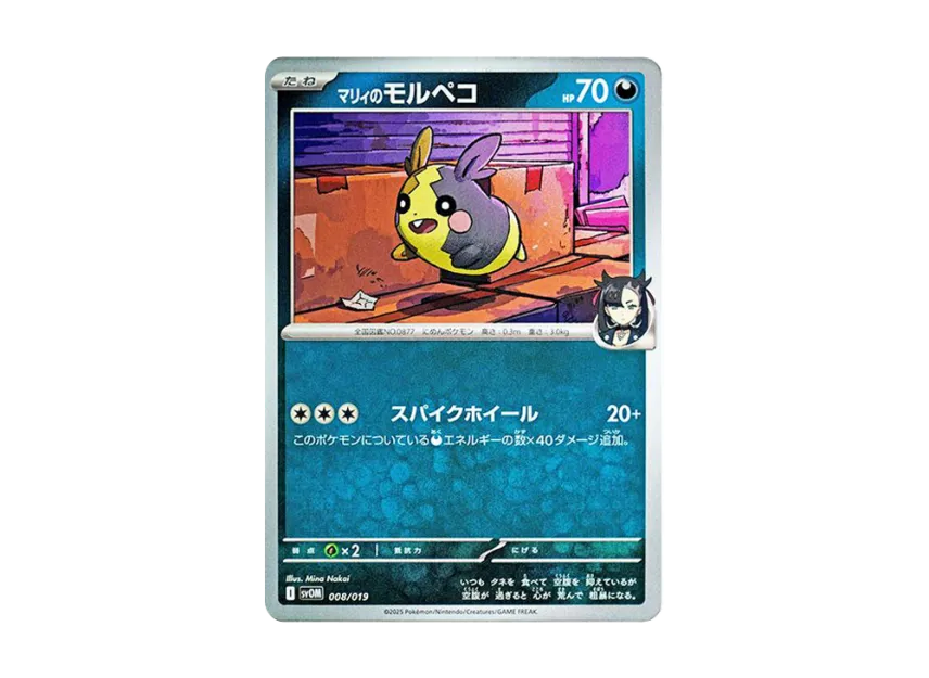 Marnie's Morpeko [SVOM 008/019] (Starter Set ex "Marnie's Morpeko & Grimmsnarl ex")