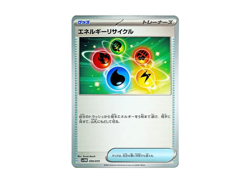 Energy Recycler [SVOM 009/019] (Starter Set ex "Marnie's Morpeko & Grimmsnarl ex")