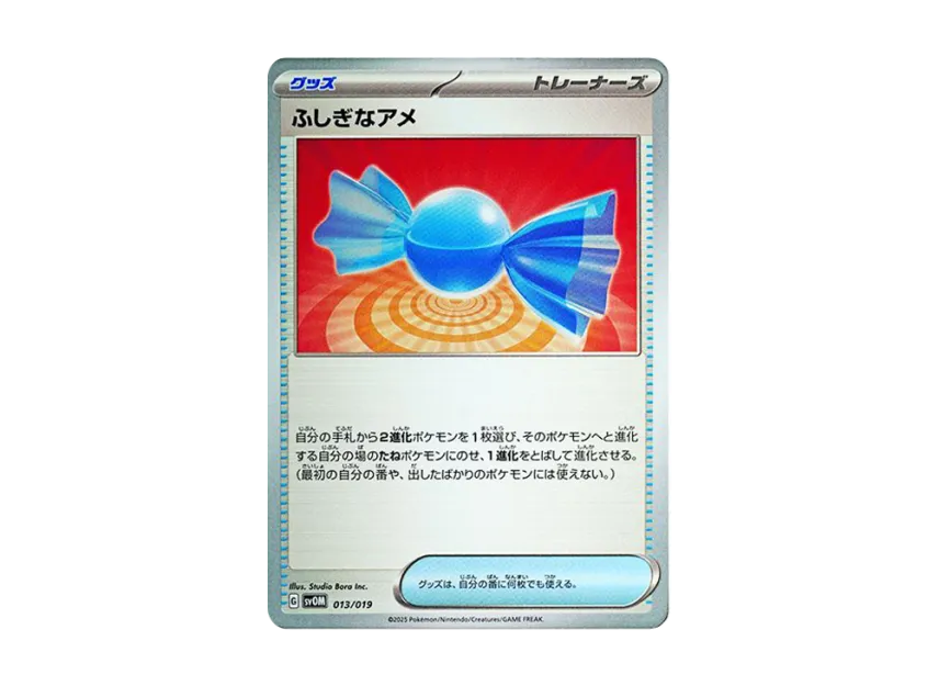 Rare Candy [SVOM 013/019] (Starter Set ex "Marnie's Morpeko & Grimmsnarl ex")