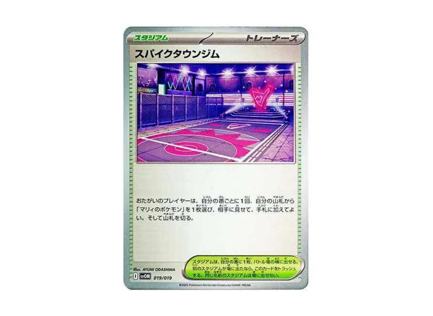 Spikemuth Gym [SVOM 019/019] (Starter Set ex "Marnie's Morpeko & Grimmsnarl ex")