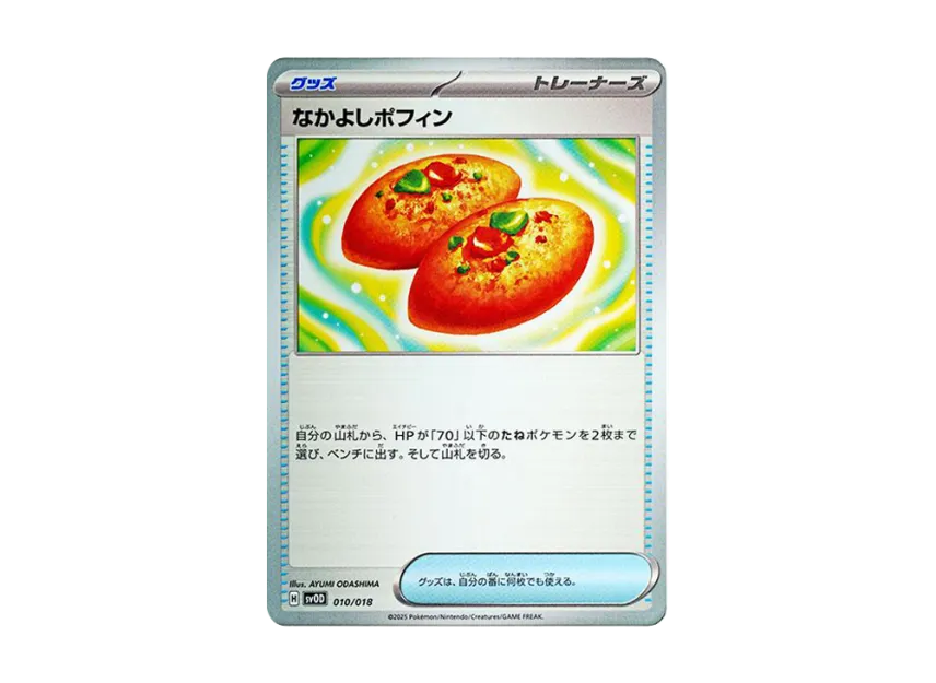 Buddy-Buddy Poffin [SVOD 010/018] (Starter Set ex "Stone's Beldum & Metagross ex")