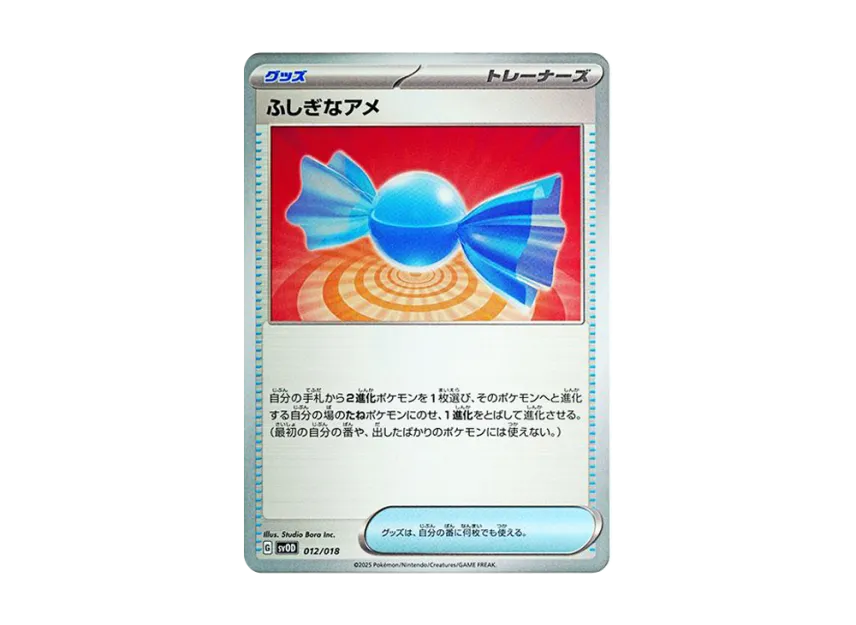 Rare Candy [SVOD 012/018] (Starter Set ex "Stone's Beldum & Metagross ex")