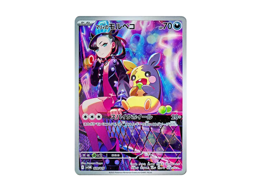 Marnie's Morpeko [SVOM 020/019] (Starter Set ex "Marnie's Morpeko & Grimmsnarl ex")