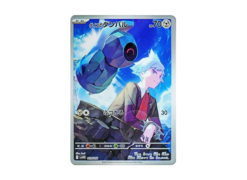 Steven's Beldum [SVOD 019/018] (Starter Set ex "Stone's Beldum & Metagross ex")