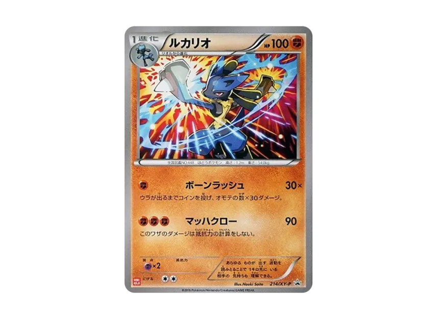Lucario P [XY-P 214] (Promotional Cards "UNIQLO Pokemon Card Game T-shirt")