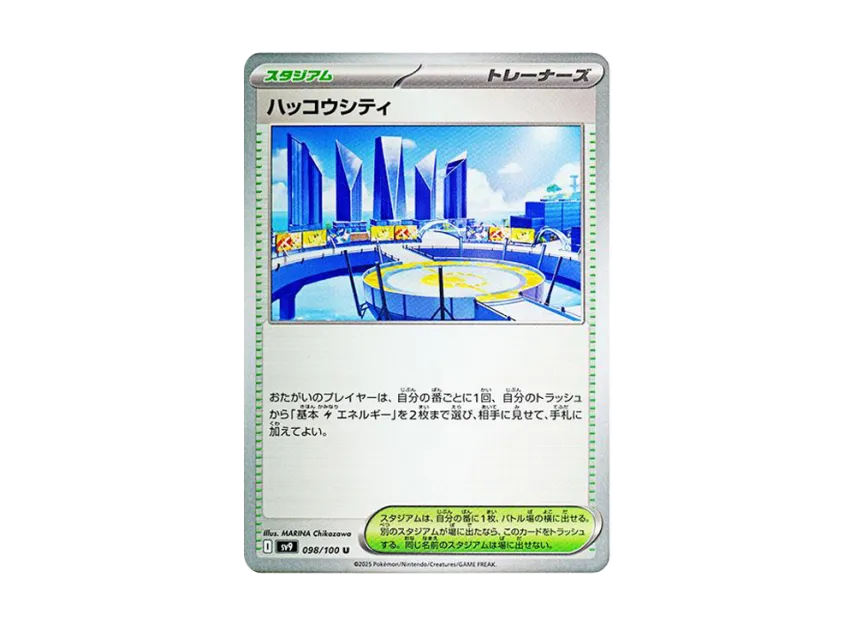 Levincia U [SV9 098/100] (Expansion Pack "Battle Partners")