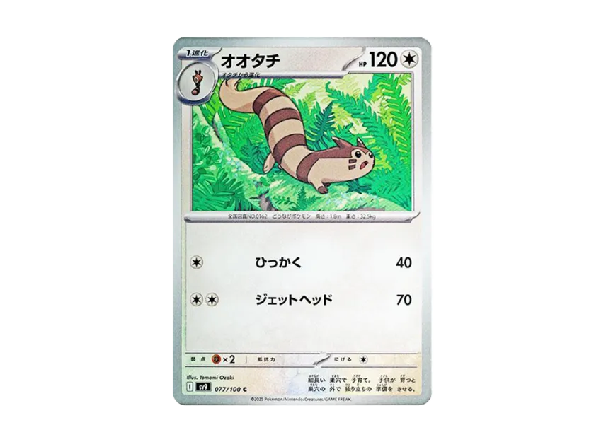 Furret C [SV9 077/100] (Expansion Pack "Battle Partners")
