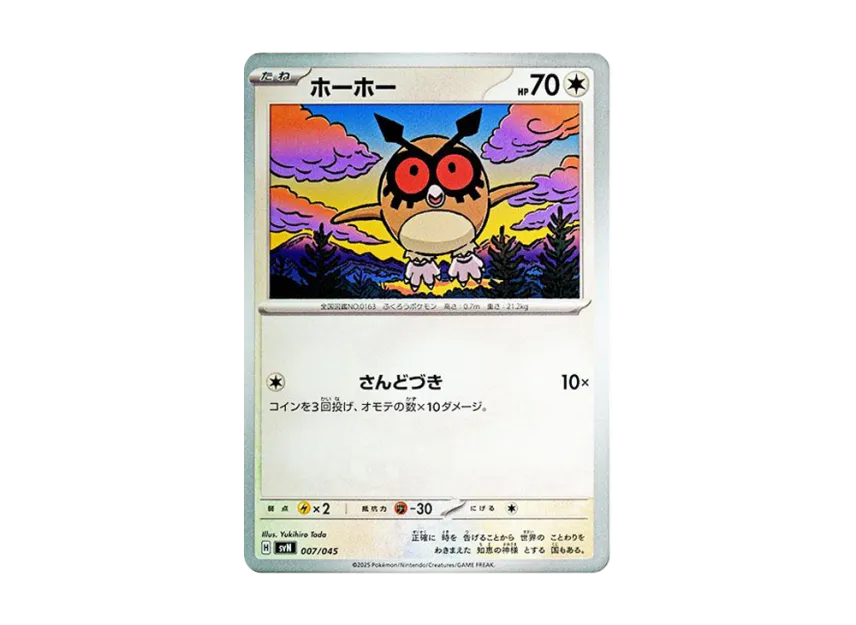 Hoothoot [SVN 007/045] (Deck Build Box "Battle Partners")