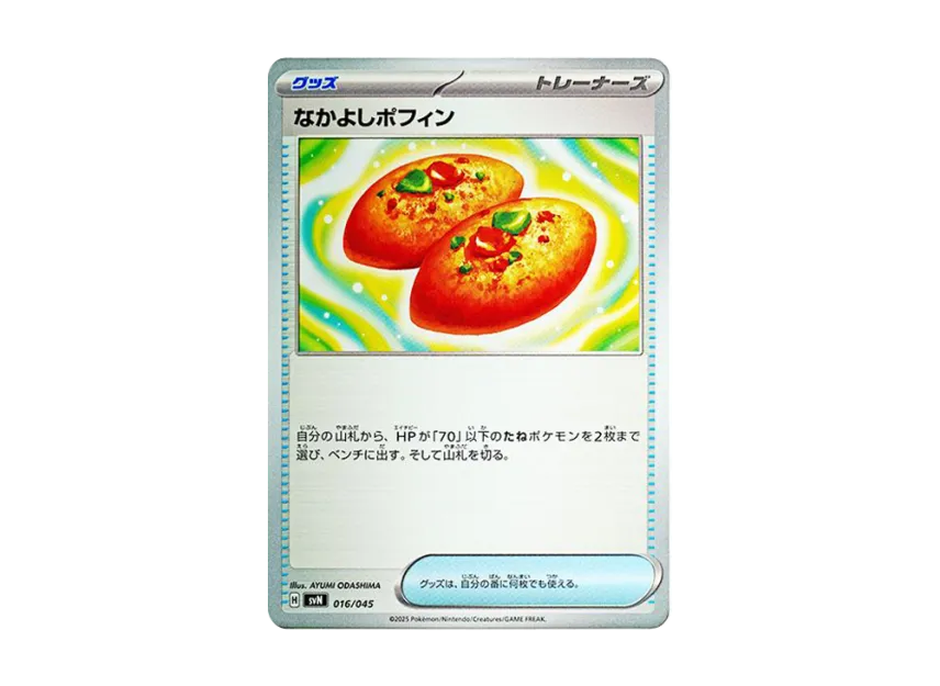 Buddy-Buddy Poffin [SVN 016/045] (Deck Build Box "Battle Partners")