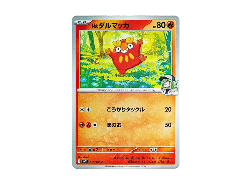 N's Darumaka C [SV9 015/100] (Expansion Pack "Battle Partners")