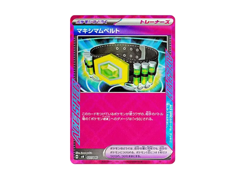 Maximum Belt [SVN 027/045] (Deck Build Box "Battle Partners")