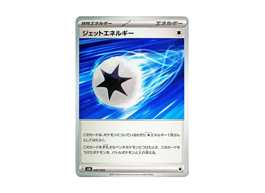 Jet Energy [SVN 042/045] (Deck Build Box "Battle Partners")